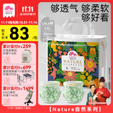 盛夏光年nature自然小花裤 拉拉裤XXL码30片(15kg+)山茶花裤型婴儿尿不湿