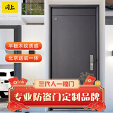 日上防盗门入户门子母门智能锁测量定制免费安装DS06 单门-标尺2050*960mm内 标配:机械锁