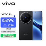 vivo X200 Pro 12GB+256GB 辰夜黑 国家补贴 蔡司2亿APO超级长焦 蓝晶×天玑9400 6000mAh蓝海电池手机
