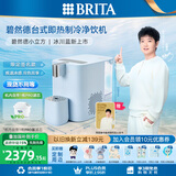 碧然德【孙颖莎推荐】小立方台面净饮机即热制冷直饮机调温滤芯免安装Cube Cube蓝色