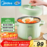美的（Midea）电煮锅 电火锅 电热锅 学生宿舍小电锅 多用途锅家用多功能锅 2.6L学生寝室一体泡面小火锅XZE2056