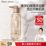 袋鼠妈妈准孕妇沐浴露专用准妈妈孕期舒缓保湿滋润润护洁肤保湿沐浴乳300g