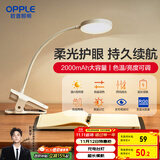 欧普（OPPLE）led触控调光充电夹子台灯大学生床头卧室宿舍床头灯儿童家用 小雅