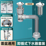 九牧新下水管洗手盆面盆通用下水器卫生间洗脸盆排水管防虫隔臭套装组合 【灰色/翻盖】防锈不锈钢下水器+排水管 直/侧排