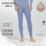 爱慕先生【奶皮衣】男长裤保暖裤单层加厚倍暖NS73K431灰蓝185