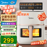 美的（Midea）空气炸锅 全自动免翻面家用大容量炸篮可视窗口蒸汽嫩烤不用翻面空气炸烤一体机炸锅自制小米锅巴 【炎烤】革新双热源匀烤 5.3L KZC5394
