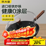 炊大皇铁锅家用无涂层不锈炒锅燃气灶专用炒锅炒菜锅平底锅极铁锅34cm