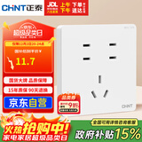 正泰（CHNT）开关插座 10A七孔插座 86型暗装插座面板 6C奶油白