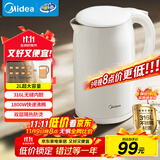 美的（Midea）烧水壶电水壶热水壶母婴级316L不锈钢价保11.11 0涂层2升大容量开水壶 双层防烫 MK-SH20M320-PRO