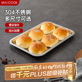 美厨（maxcook）304不锈钢盘子方盘 加深方盘长方形餐盘 烧烤托盘32cm MCFT6555