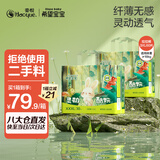 希望宝宝 灵动酷玩拉拉裤XXXL码60片超薄透气尿裤婴儿干爽尿不湿