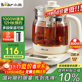 小熊（Bear）养生壶 1.5L煮茶壶烧水壶 可拆卸茶篮 煮茶器电水壶 恒温电热水壶 保温花茶壶 YSH-E15W7 