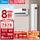 美的（Midea）空调套装 酷省电+智行套购一站配齐 一级能效变频节能省电 大风口快速冷暖 智能自清洁一键防直吹 【一室一厅】3匹+1.5匹