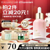 泊美鲜纯多效抗皱精华油脸部以油养肤紧致抗皱面部精油提拉淡纹男女