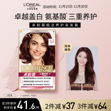 欧莱雅卓韵霜护发染发霜#4.2(深赤褐色)不伤发染发膏染发剂 遮白盖白