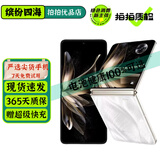 荣耀Magic V Flip / V Flip2 小折叠屏 二手5G手机 4.0英寸大外屏 单反级写真相机 AI拍照手机 【V Flip】山茶白 12GB+512GB 99新【严选尖货 电池效率97-