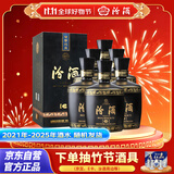 汾酒 巴拿马黑坛金奖20 清香型白酒 53度 475ml*6瓶 【年份酒随机发】