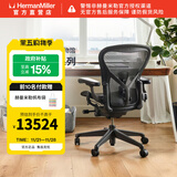 赫曼米勒（HERMAN MILLER）Aeron座椅电脑椅办公椅 人体工学椅 石墨色 中号（C7轮）