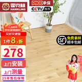 霍克林 实木地板 原木地板家用栎木红橡白橡木龙凤檀商用大尺工厂批发 俄罗斯橡木-橡样人家(125宽)【万人购买】