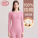 浪莎秋衣秋裤纯棉女士棉毛衫薄款情侣保暖内衣套装舒适打底衫秋上新