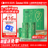 Inne因你竹节钙赖氨酸钙镁锌液体钙儿童青少年30条*2罐礼盒