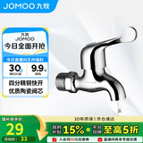 九牧（JOMOO）优质铜龙头水龙头4分快开单冷卫浴加厚通用小龙头7116-234/1C-1