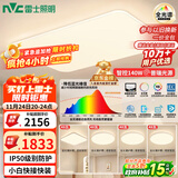 雷士（NVC）吸顶灯全光谱护眼套餐客厅灯简约卧室智能LED照明普瑞白雪S包安装