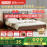 京东京造家居悦枫实木床 天然橡胶木 主卧双人床胡桃色1.8×2米