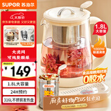 苏泊尔（SUPOR）加大滤网养生壶煮茶壶 1.8L家用保温花茶壶煮茶器316L不锈钢  恒温电热水壶烧水壶SW-18YP05