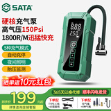 世达无线车载充气泵汽车轮胎电动打气泵篮足球自行车胎压充气宝 无线快充+自动充停+收纳袋