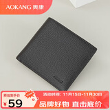 奥康钱包男士头层牛皮两折钱夹皮夹票夹短款钱夹生日礼物送男友老公