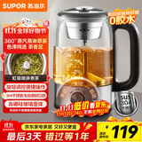 苏泊尔（SUPOR）养生壶煮茶器泡茶烧水壶电热水壶蒸汽喷淋煮茶壶烧水壶玻璃花茶壶蒸茶器304不锈钢办公SW-10C07