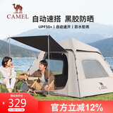骆驼（CAMEL）帐篷户外便携式折叠全自动露营黑胶防雨防晒野餐帐篷A027-2流沙金