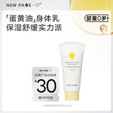 一页婴童高保湿身体乳护手霜宝宝润肤乳滋润保湿不粘腻儿童身体乳30g