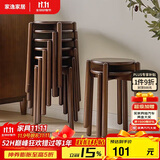 家逸实木凳子家用小板凳餐桌椅子简约换鞋凳梳妆凳可叠放圆凳