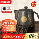 天际（TONZE）政府补贴煎药壶 中药煎药壶 中药锅陶瓷全自动分体式熬药罐5L大容量家用养生药膳壶 BJHD23B50FAW