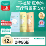 全棉时代儿童一次性内裤男女纯棉旅行便携三角裤免洗不掉絮灭菌 M码3条