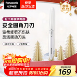 松下（Panasonic）电动修眉刀刮毛刀眉毛修剪仪多功能剃毛器修眉眉梳送女生生日礼物ES-WF61