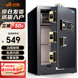 虎牌保险柜家用小型指纹密码办公财务专用保险箱全钢防盗可入墙保密保管柜 博瑞系列 60cm 钢琴黑