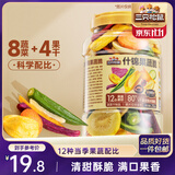 三只松鼠什锦果蔬脆250g*2  罐装香菇脆秋葵干混合果蔬脆蜜饯果干12种配比