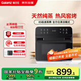 格兰仕（Galanz）电烤箱家用蒸烤箱15L多功能蒸烤一体机不锈钢内胆蒸箱烤箱二合一热风循环烤箱R61
