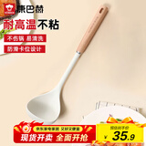 康巴赫硅胶汤勺护锅汤勺不伤锅耐高温厨房专用【白色硅胶勺】