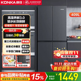 康佳409升十字对开双开四开门家用电冰箱超薄冰箱 高湿锁水分储不串味 全景式大冷藏BCD-409GQ4S