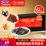 同仁堂阿胶糕阿胶300g即食阿胶块营养补品气血女人食品礼盒送父母礼物