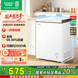 容声【国家补贴20%】容声145升减霜小型迷你冰柜家用冷藏冷冻转换单温卧式冷柜 一级能效节能省电 以旧换新BD/BC-145ZMSMB 145L