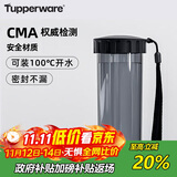 特百惠（Tupperware）莹彩430ML塑料杯男女士学生夏季运动水杯子户外便携大容量 酷炫黑