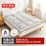 京东京造抗菌云感棉花床垫 新疆棉床褥加厚可折叠学生四季可用软垫 1.5x2m