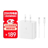 三星 Samsung 25W原装旅行充电器套装适配安卓手机平板快充氮化镓加速充Type-C白色 2025款
