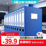 广博（GuangBo）10只55mm加厚耐摔文件盒资料盒 加宽塑料档案盒 PP粘扣财务凭证收纳盒 办公用品AW88088蓝色