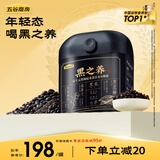 五谷磨房黑之养益生元黑枸杞桑葚营养谷物早餐粉833g